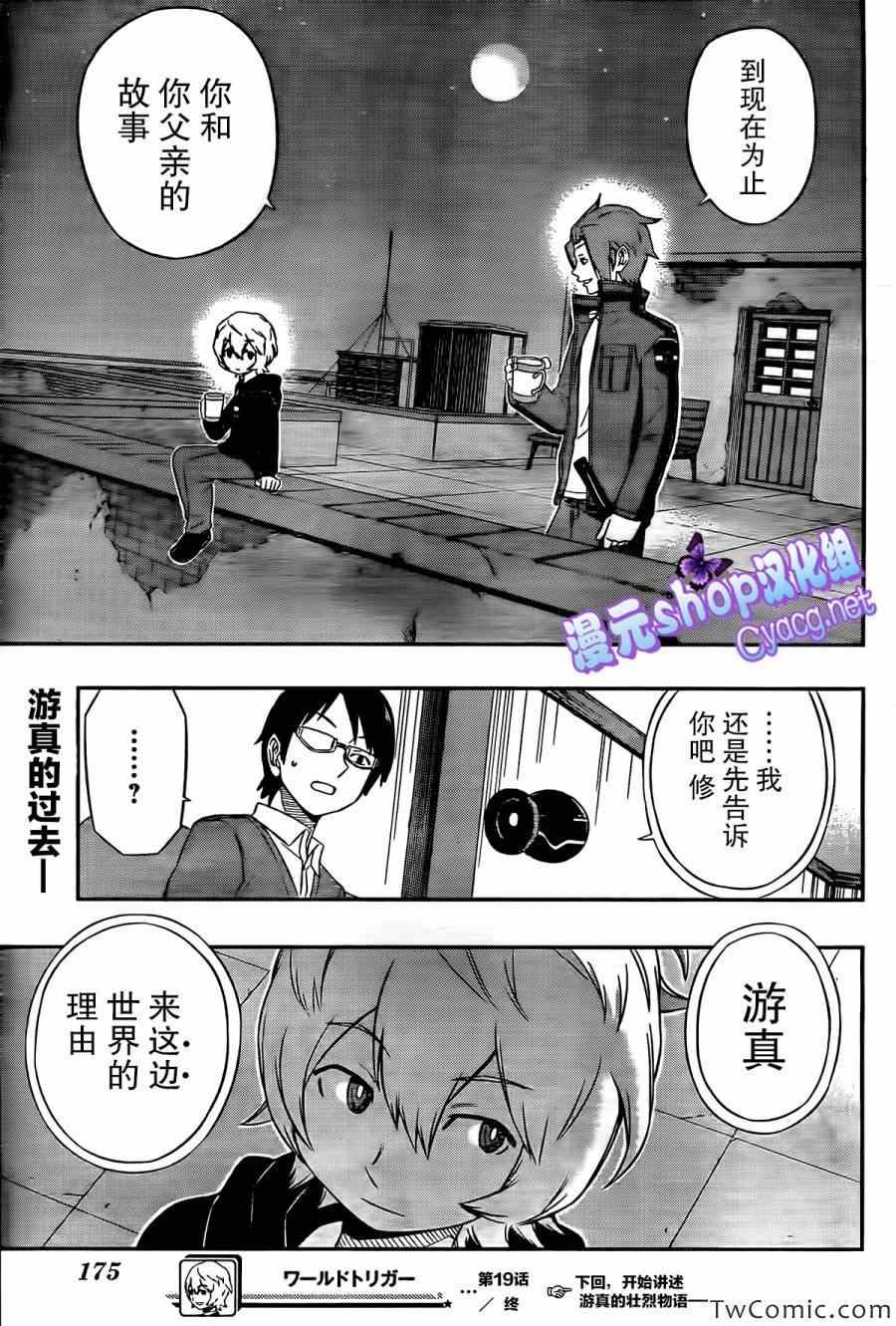 第19话