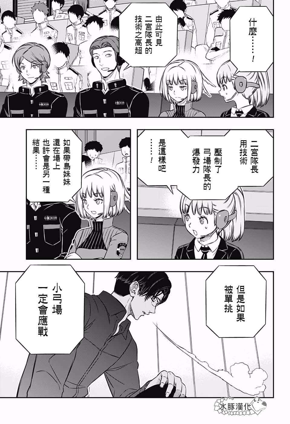 第193话 二宫队（4）