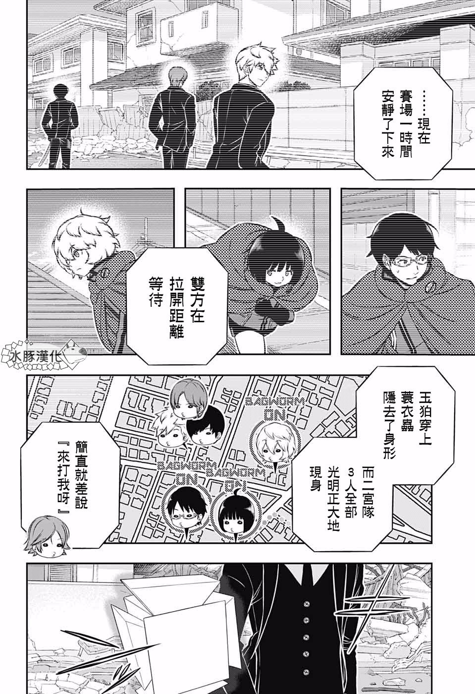 第193话 二宫队（4）