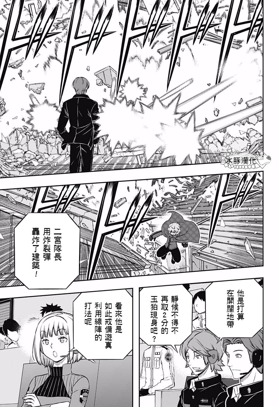 第193话 二宫队（4）