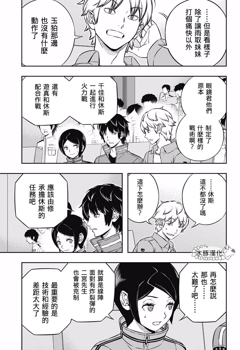 第193话 二宫队（4）