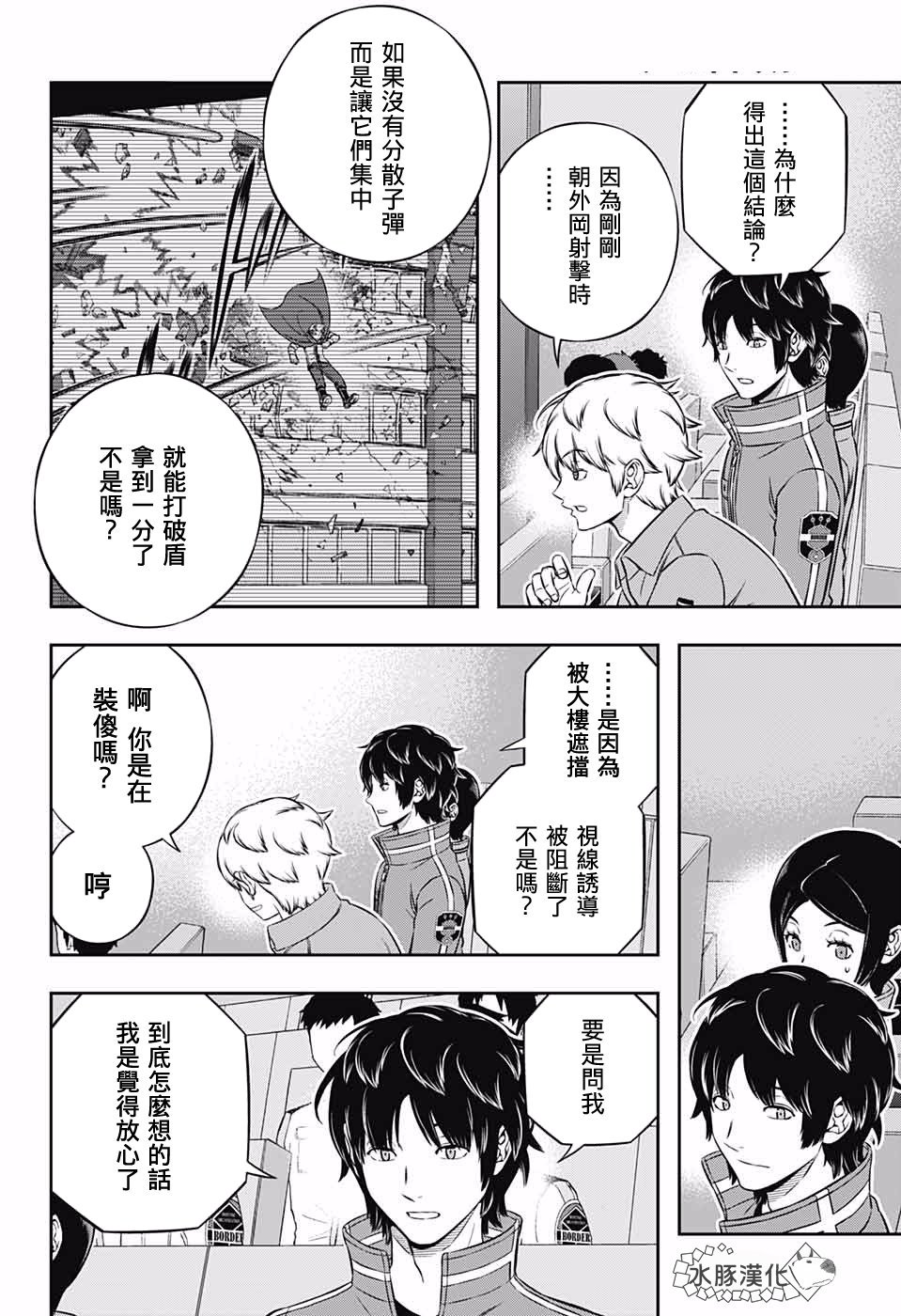 第193话 二宫队（4）