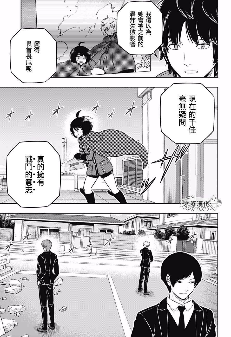 第193话 二宫队（4）
