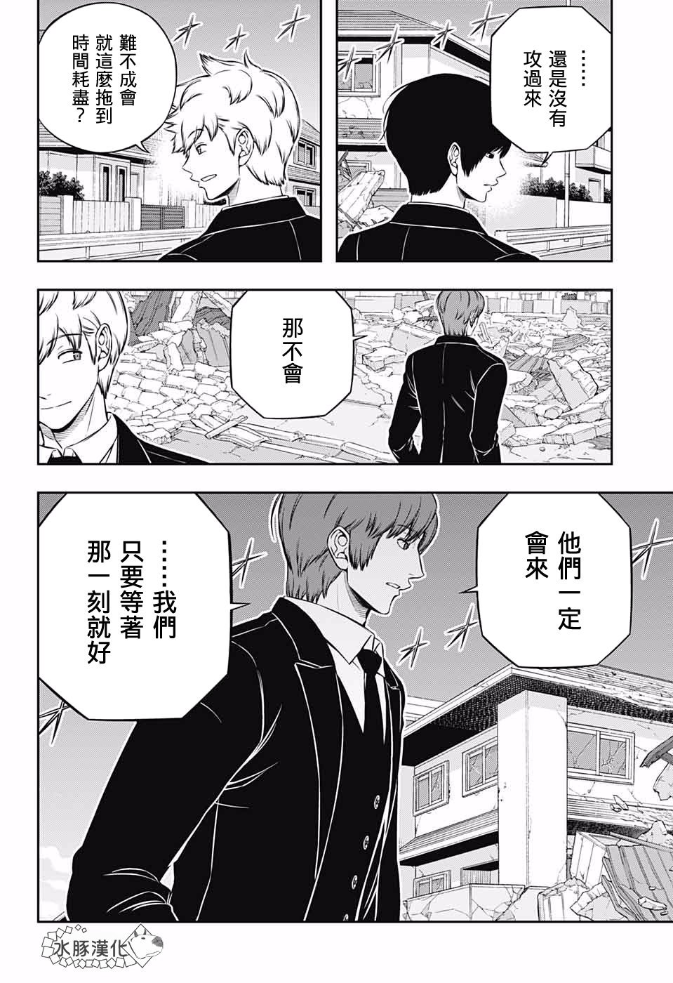 第193话 二宫队（4）