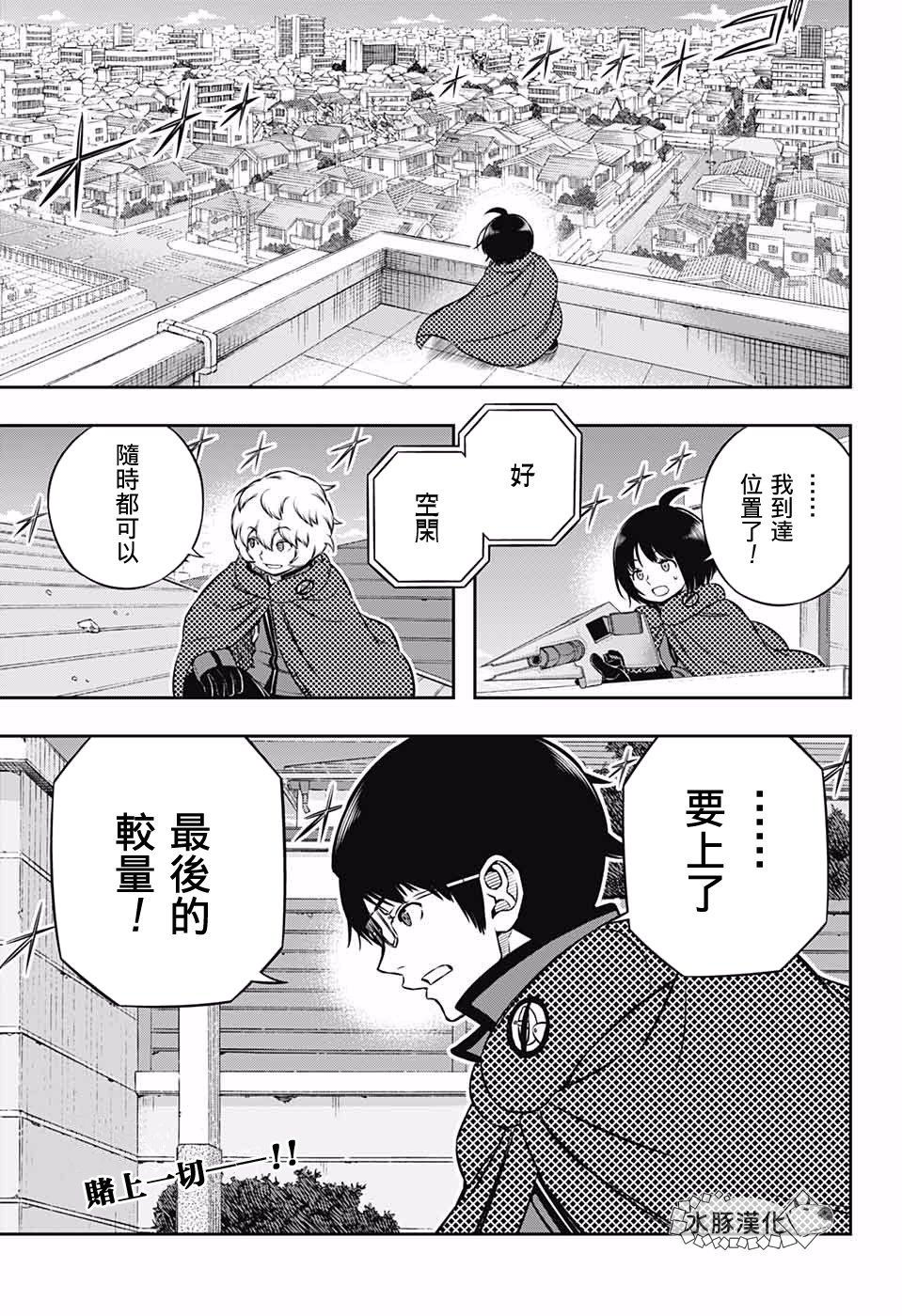第193话 二宫队（4）