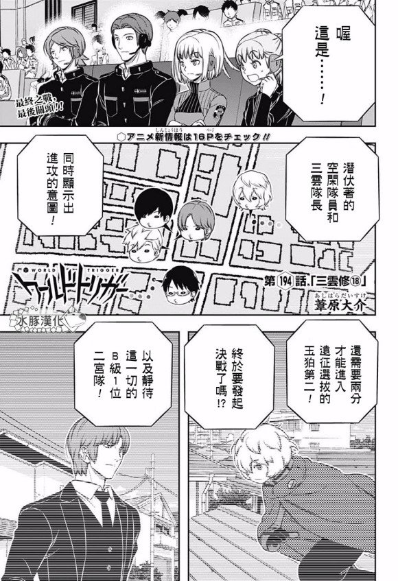 第194话