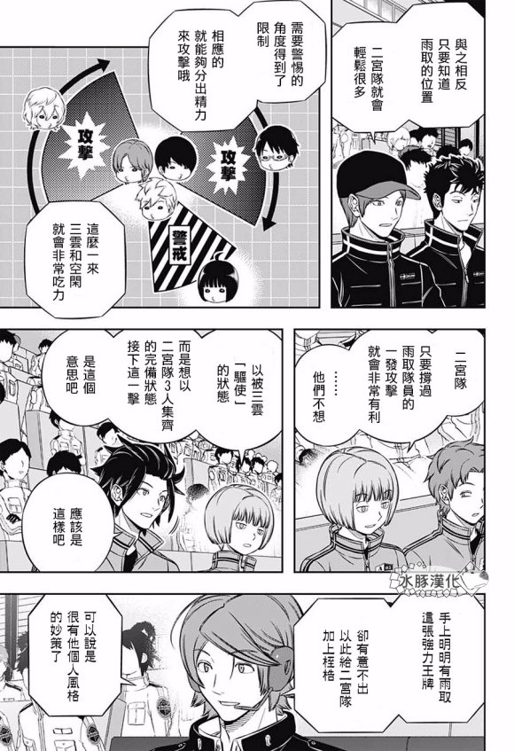 第194话