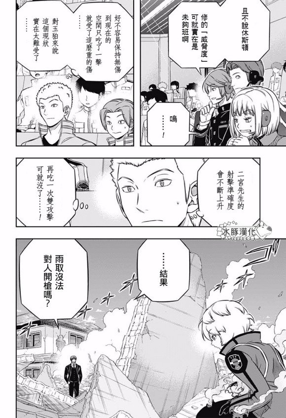 第194话