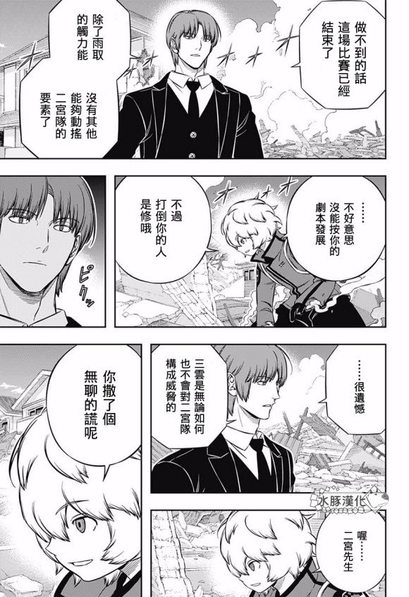 第194话