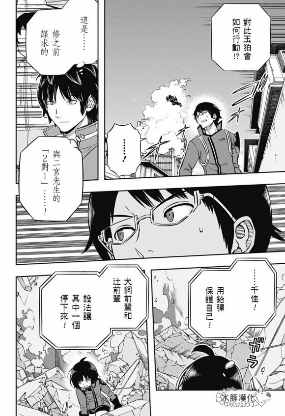 第194话