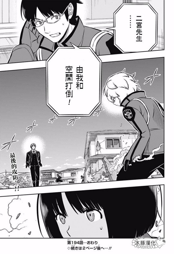 第194话