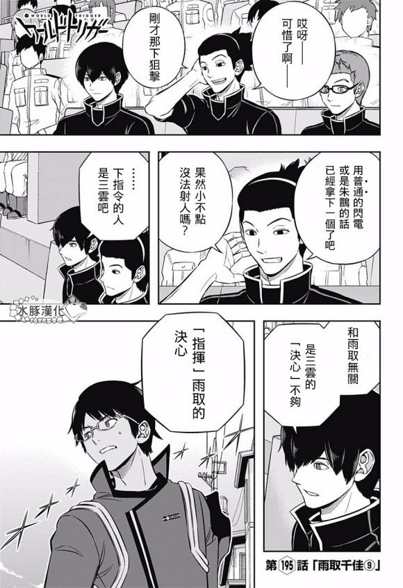 第195话