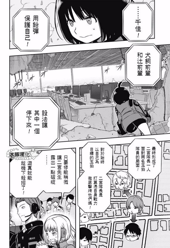 第195话