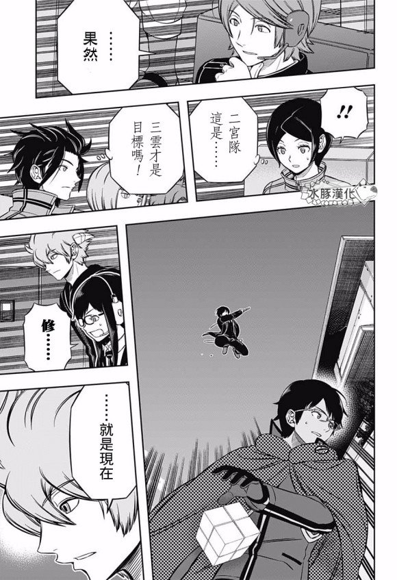 第195话
