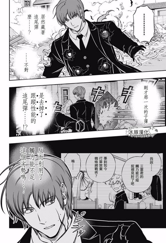 第195话