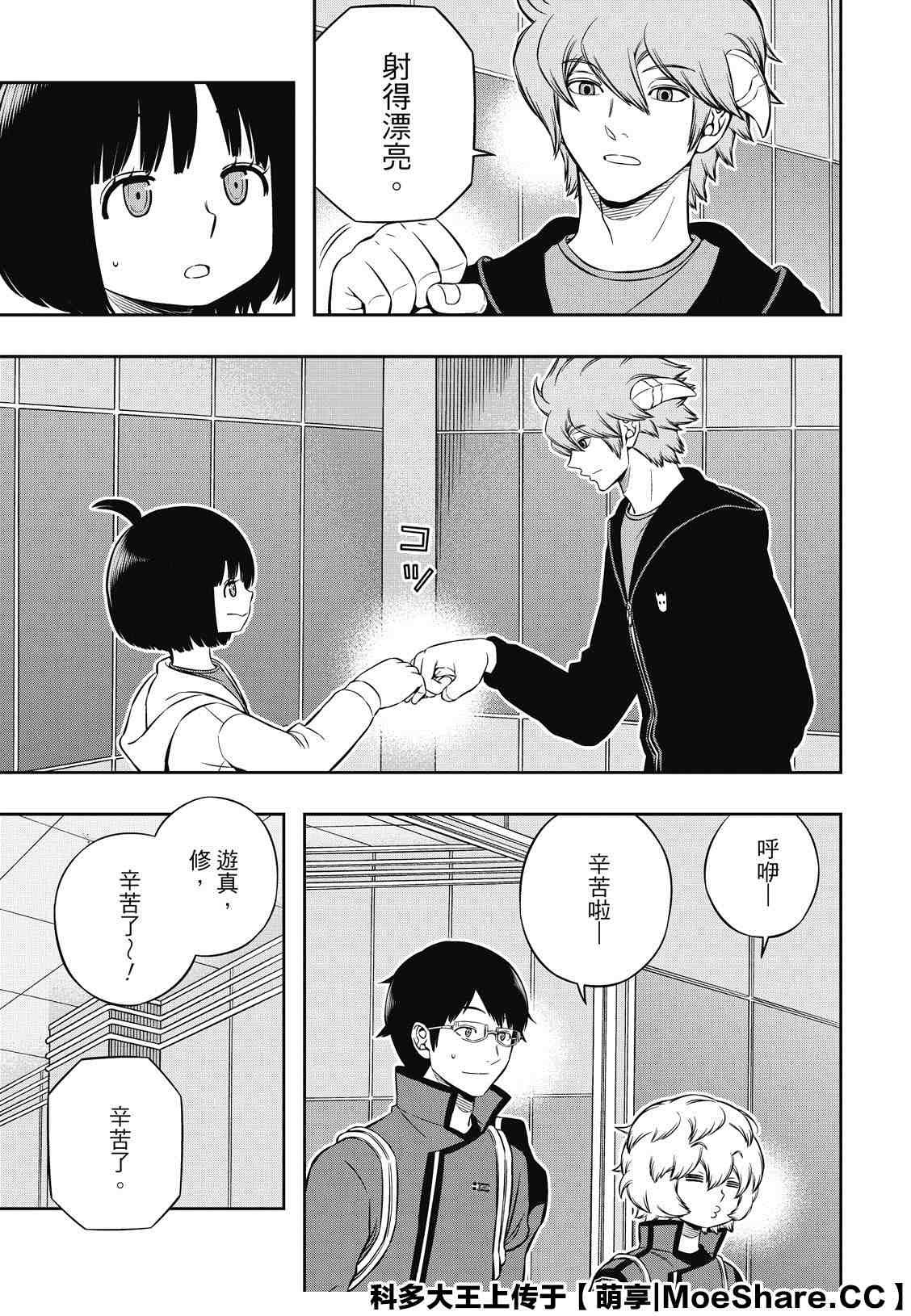 第196话 玉狛第2