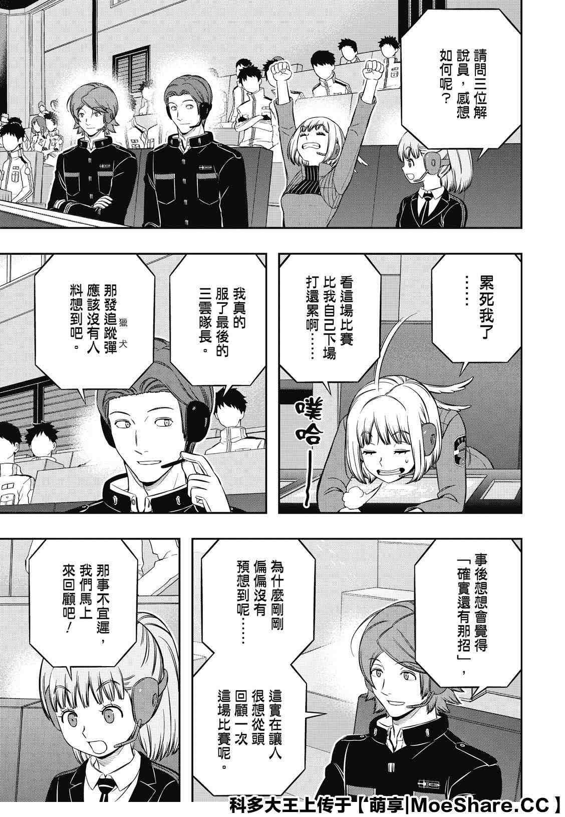 第196话 玉狛第2