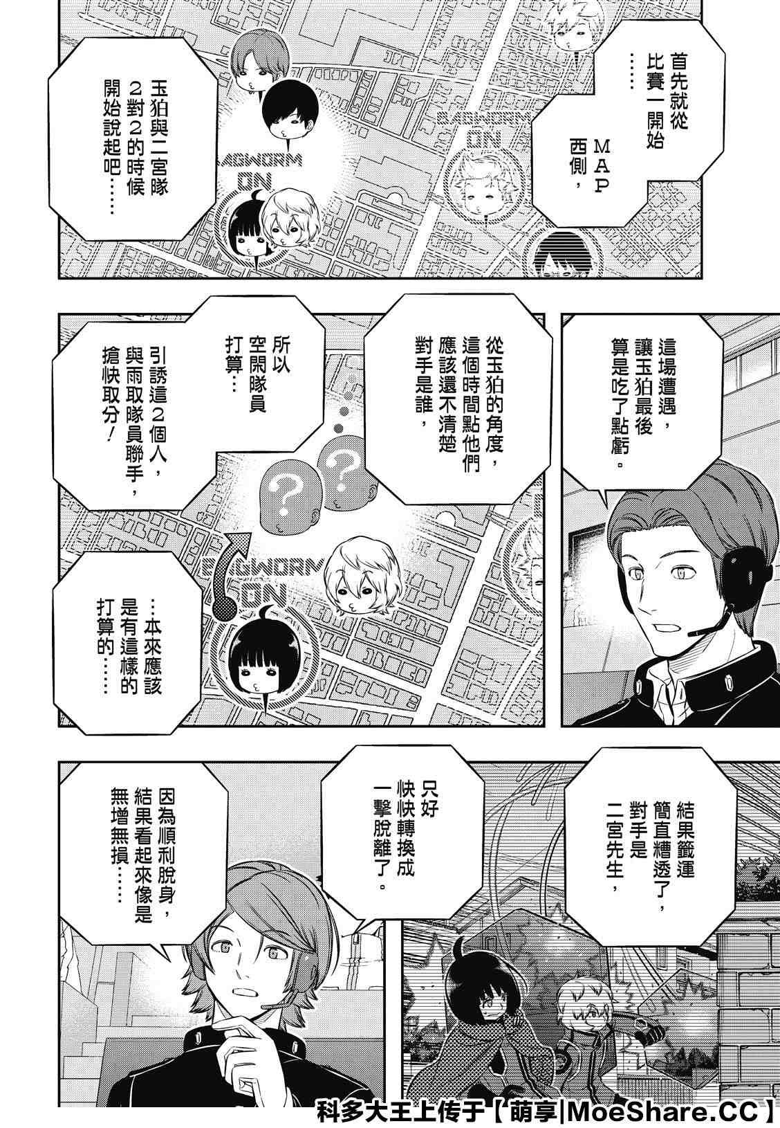 第196话 玉狛第2