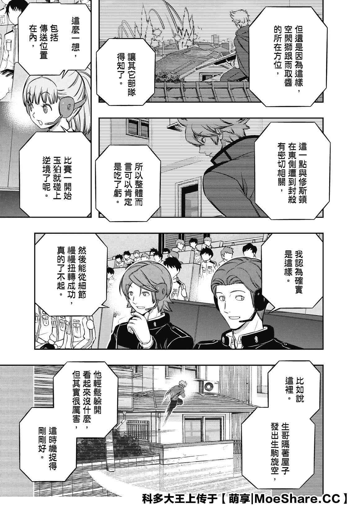 第196话 玉狛第2