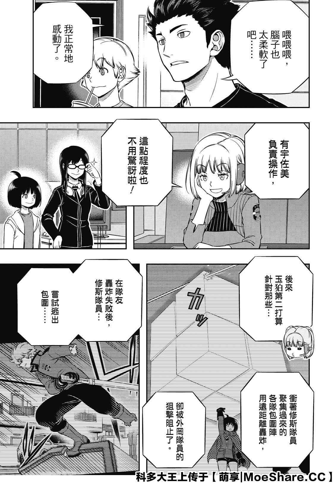 第196话 玉狛第2
