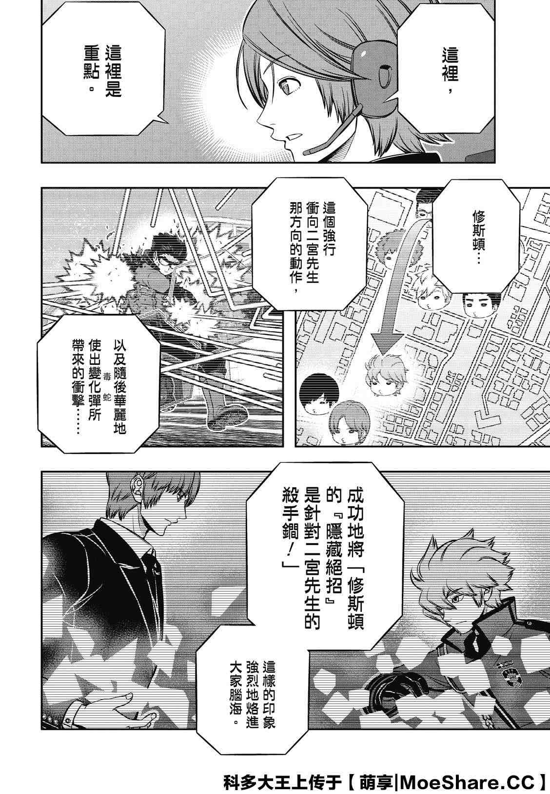 第196话 玉狛第2