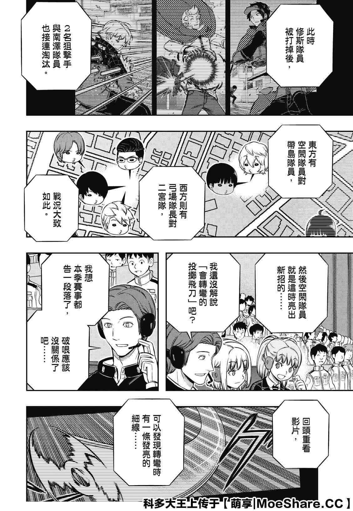 第196话 玉狛第2