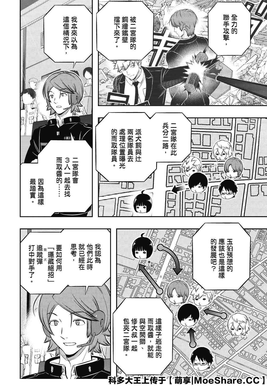第196话 玉狛第2