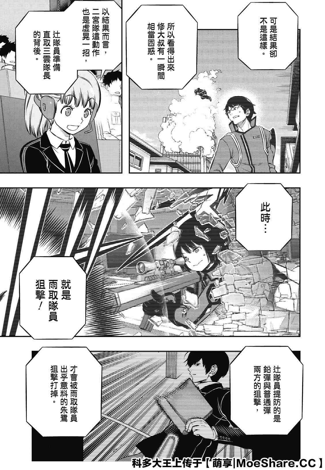第196话 玉狛第2