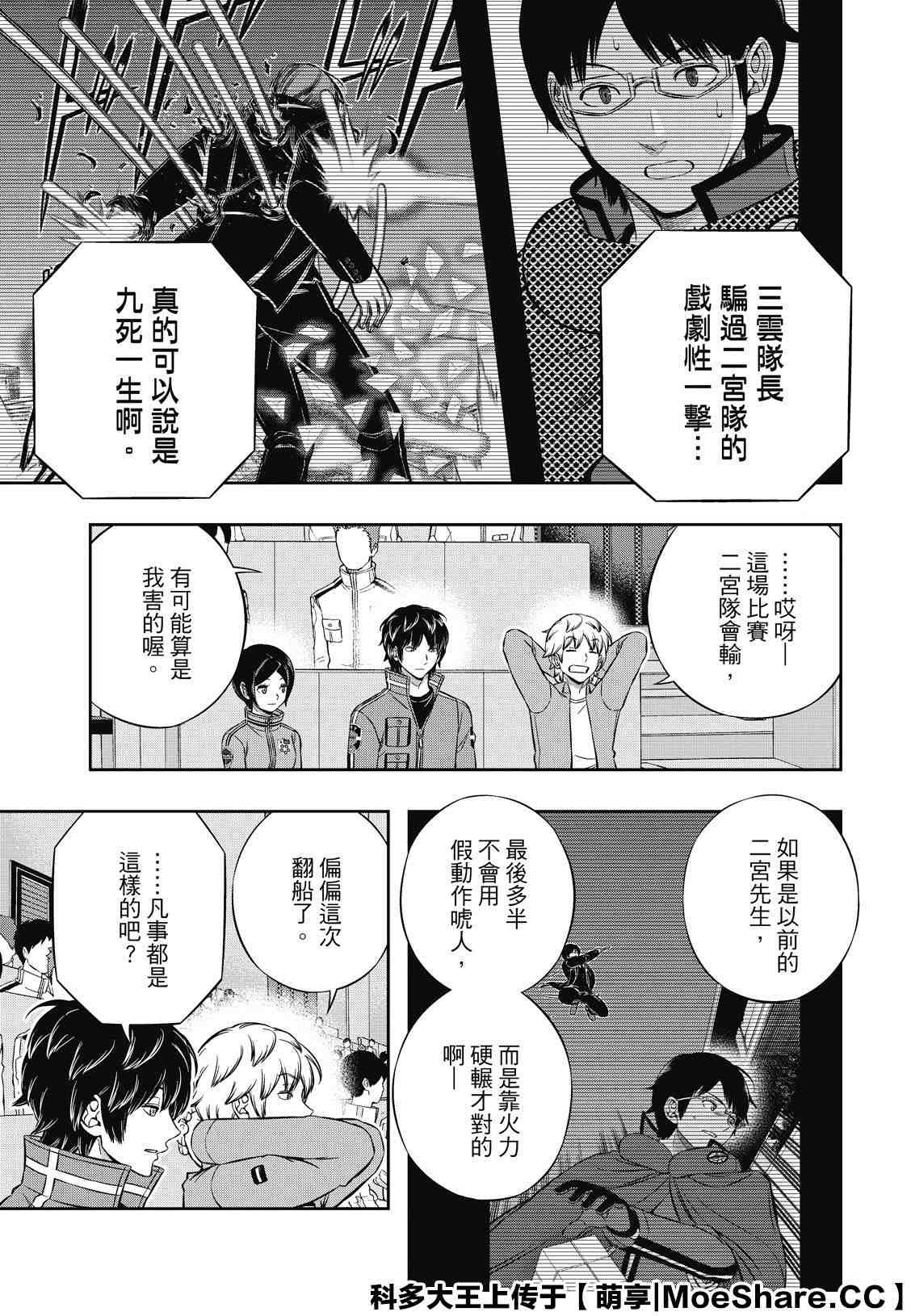 第196话 玉狛第2