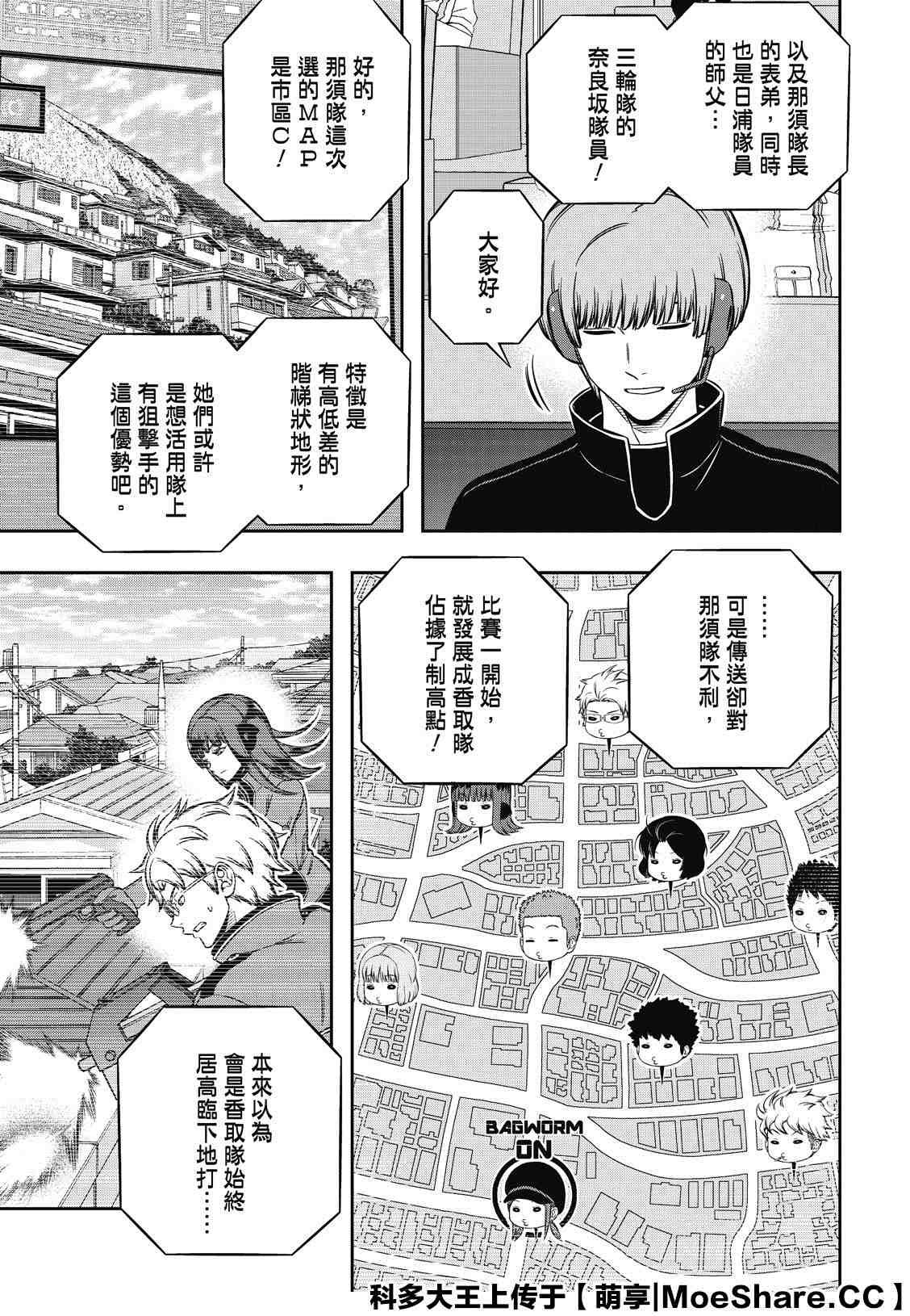 第197话 B级中位最终战