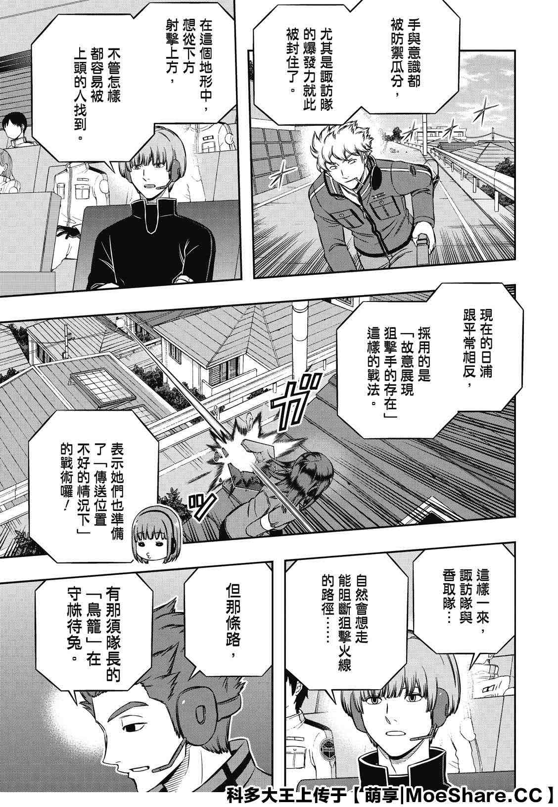 第197话 B级中位最终战
