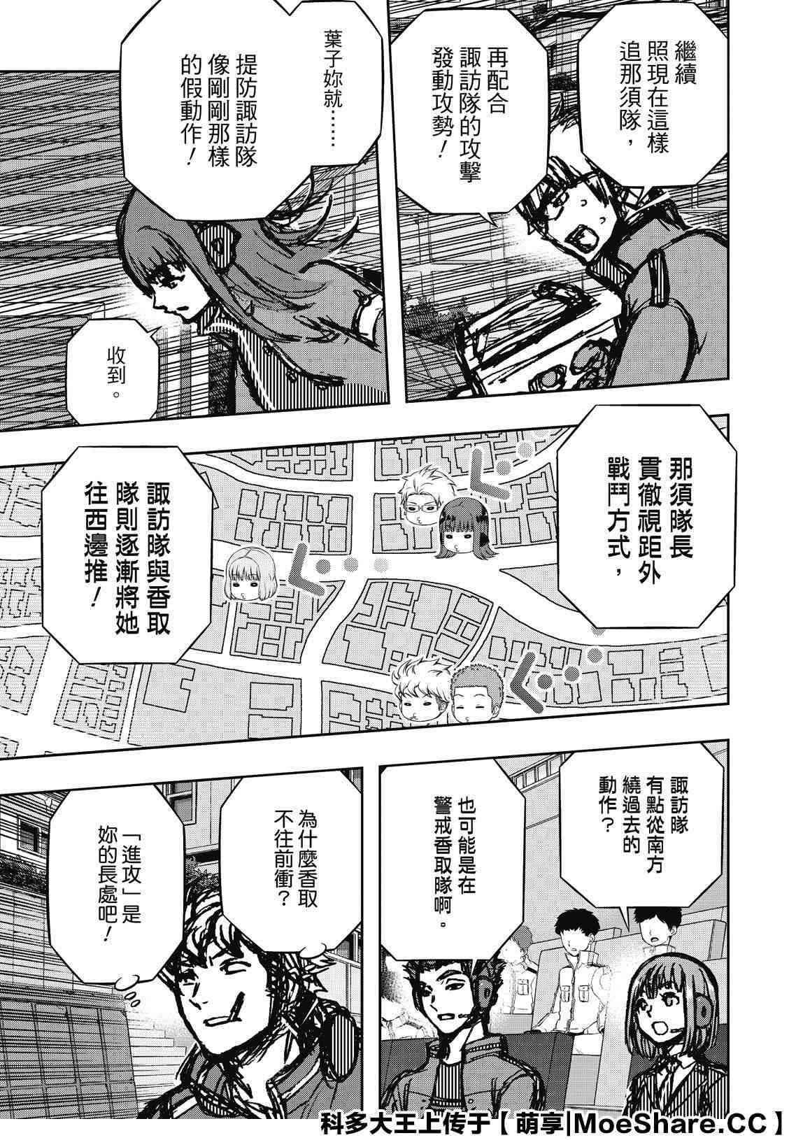 第197话 B级中位最终战