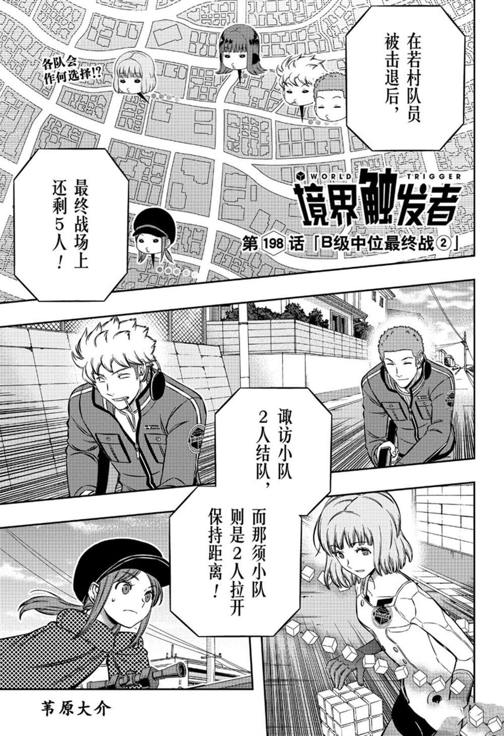 第198话 B级中位最终战（2）