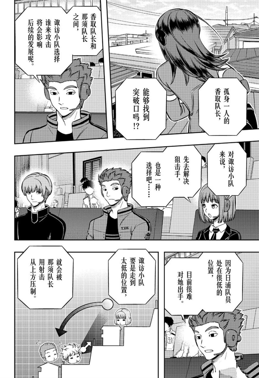第198话 B级中位最终战（2）