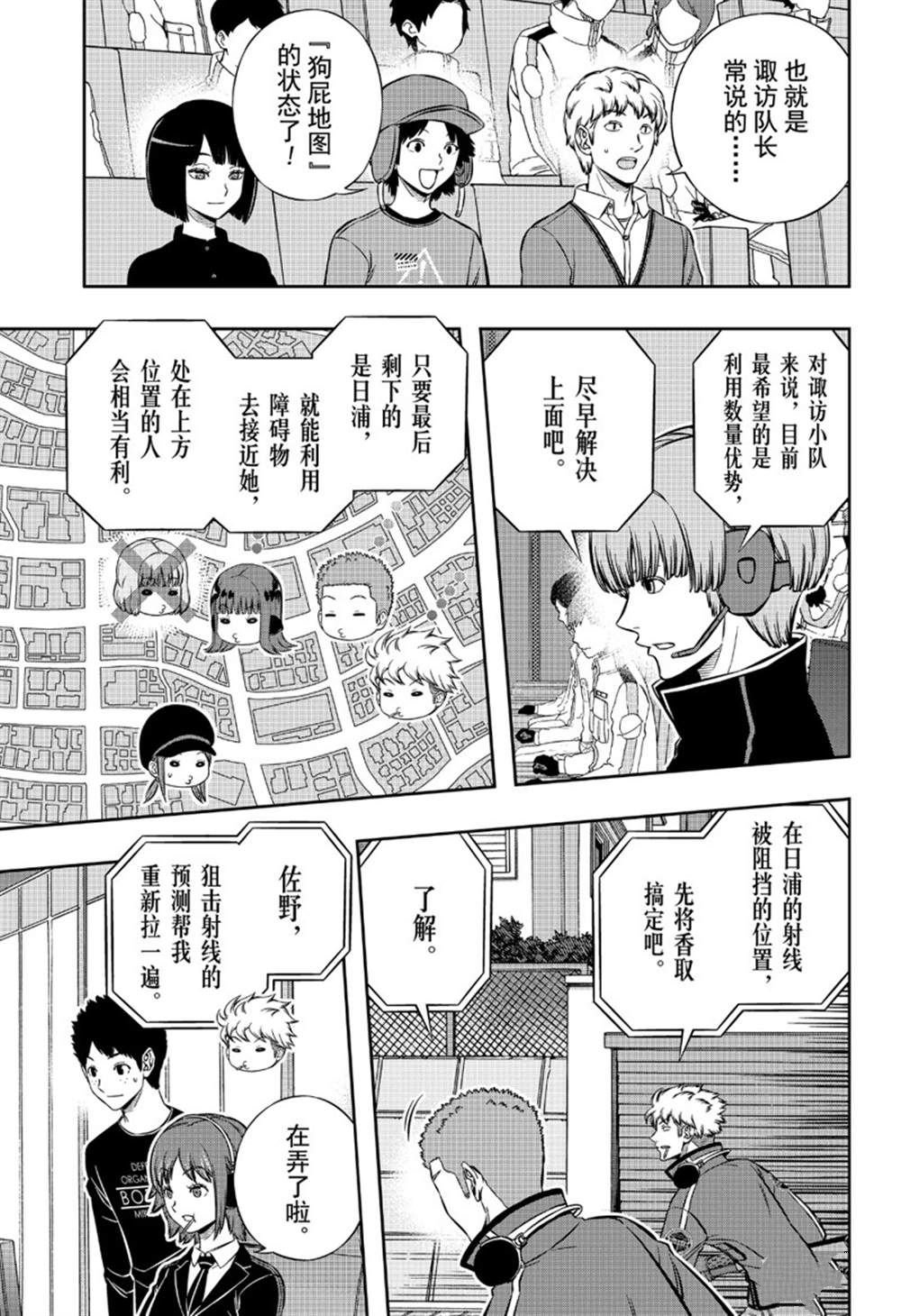 第198话 B级中位最终战（2）