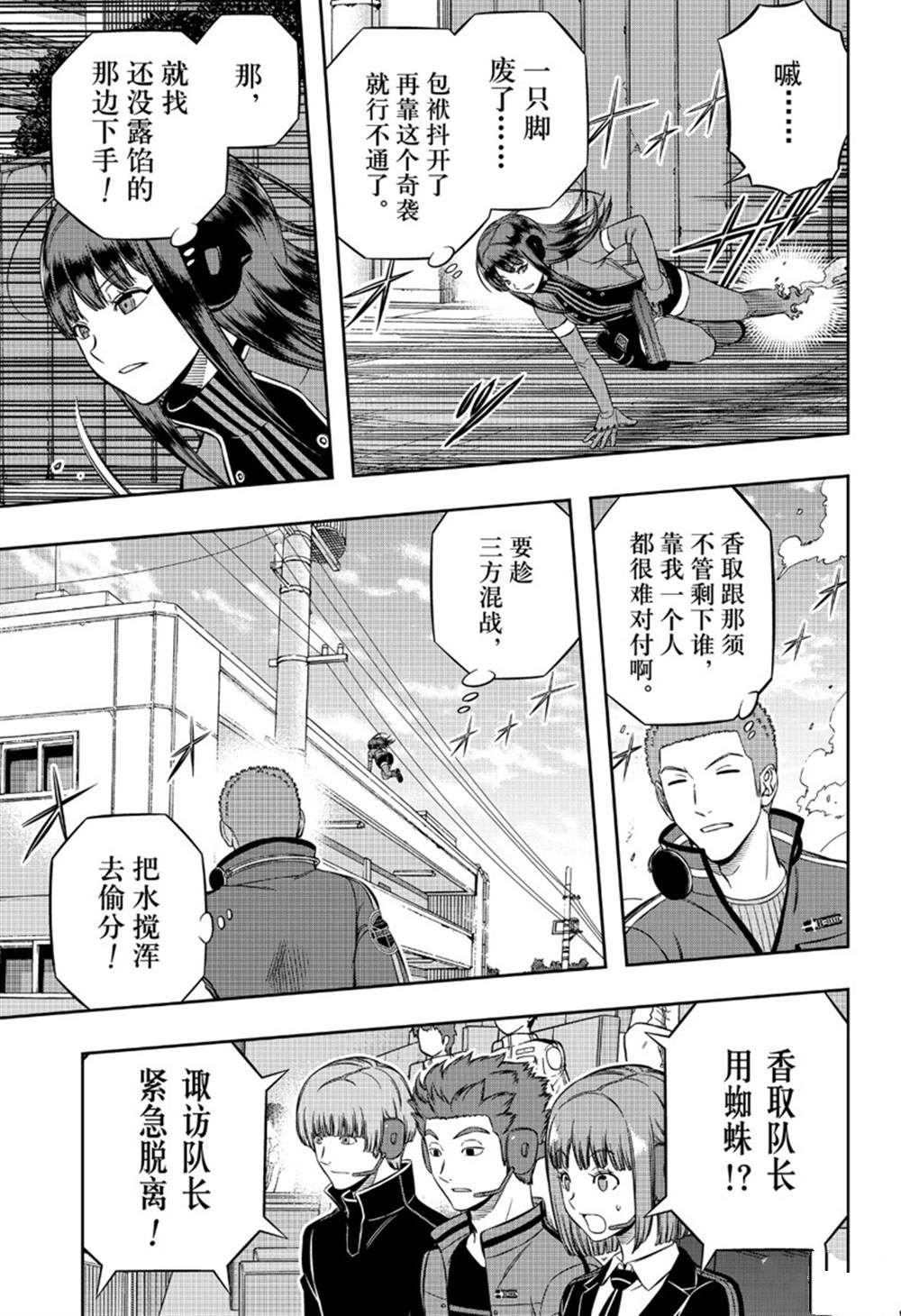 第198话 B级中位最终战（2）