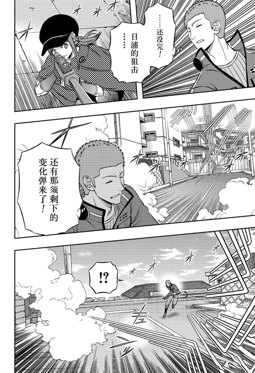 第198话 B级中位最终战（2）