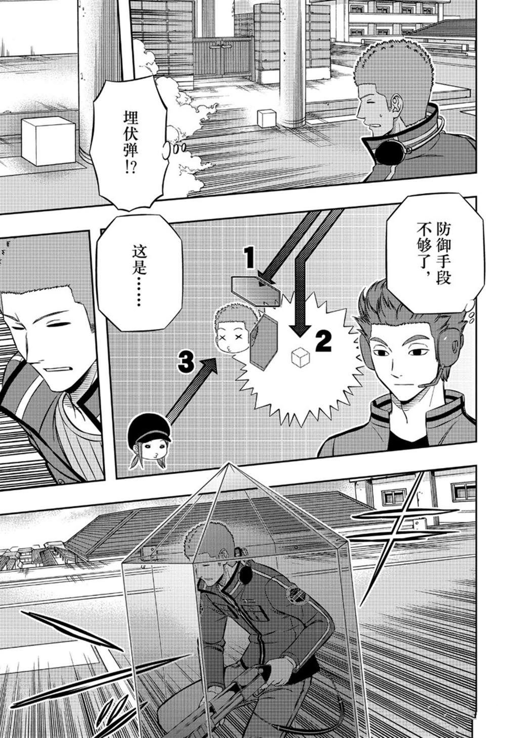 第198话 B级中位最终战（2）