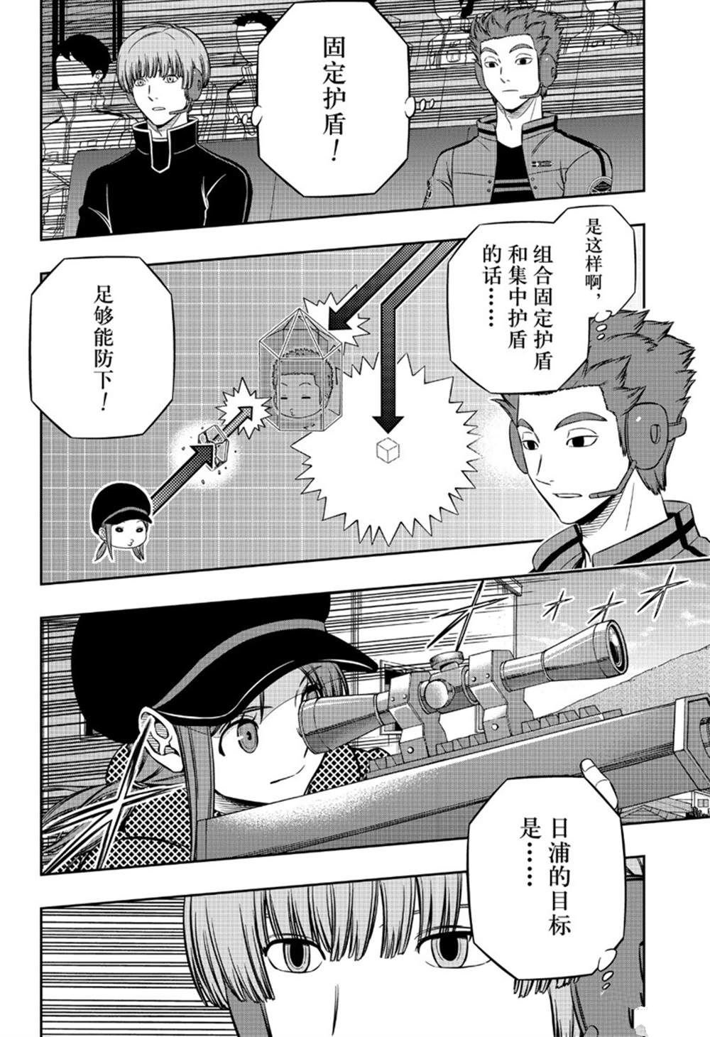 第198话 B级中位最终战（2）