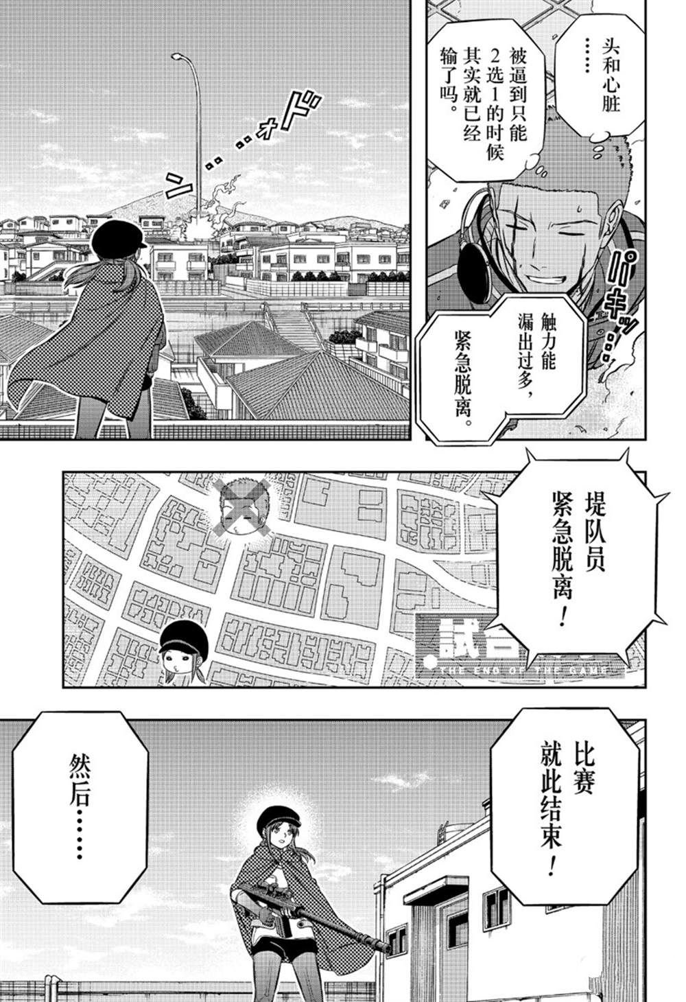 第198话 B级中位最终战（2）