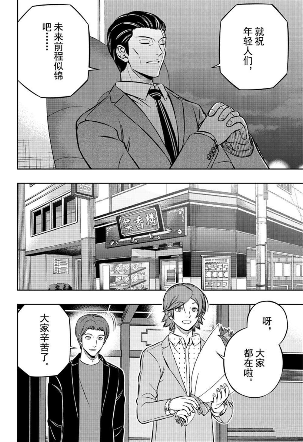 第199话 B级排名战结束