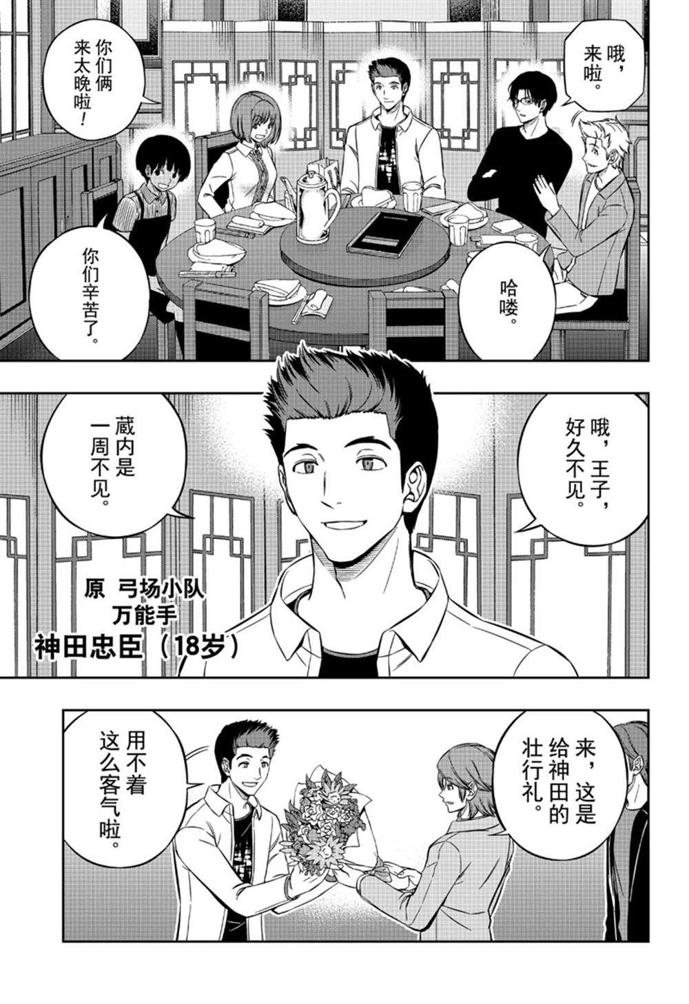 第199话 B级排名战结束