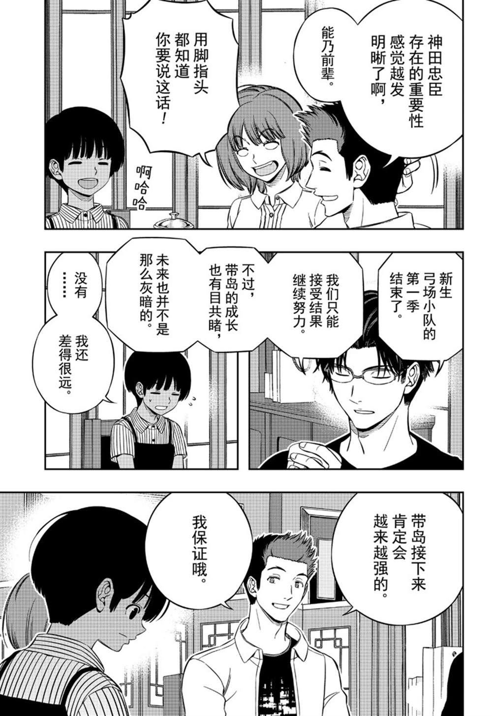 第199话 B级排名战结束