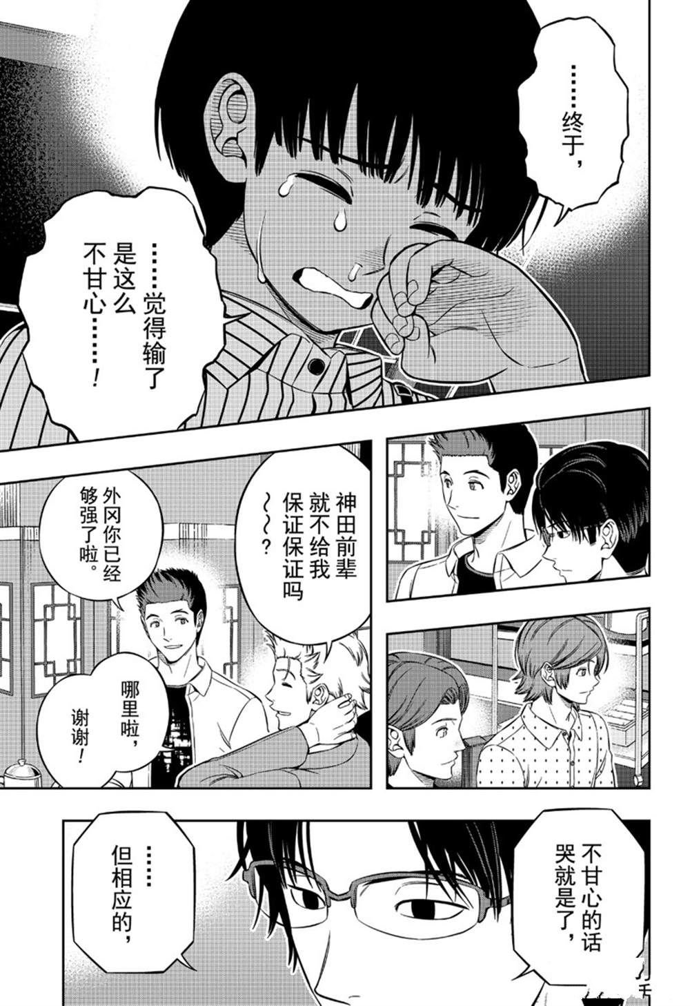 第199话 B级排名战结束