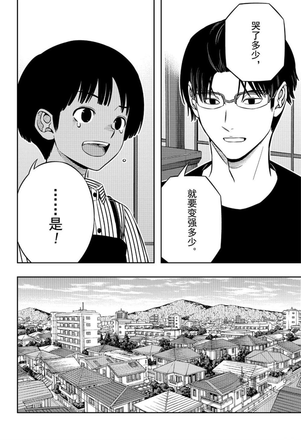 第199话 B级排名战结束