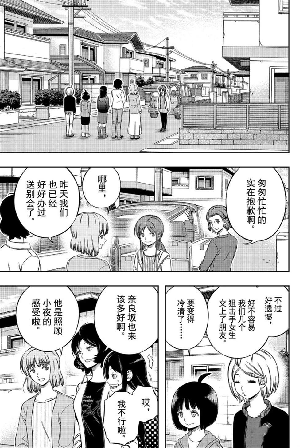 第199话 B级排名战结束