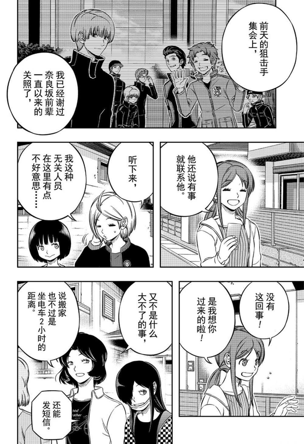第199话 B级排名战结束