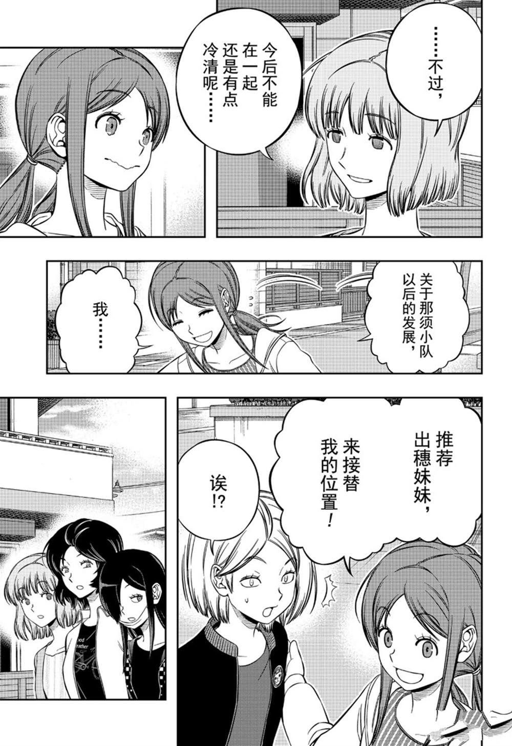 第199话 B级排名战结束