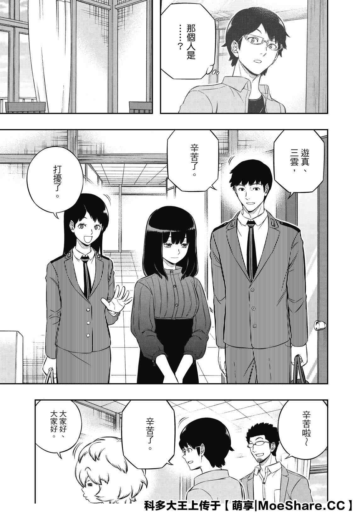 第200话 忍田瑠花