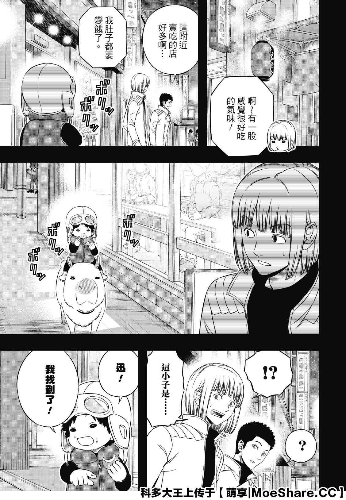 第201话 林藤阳太郎（3）